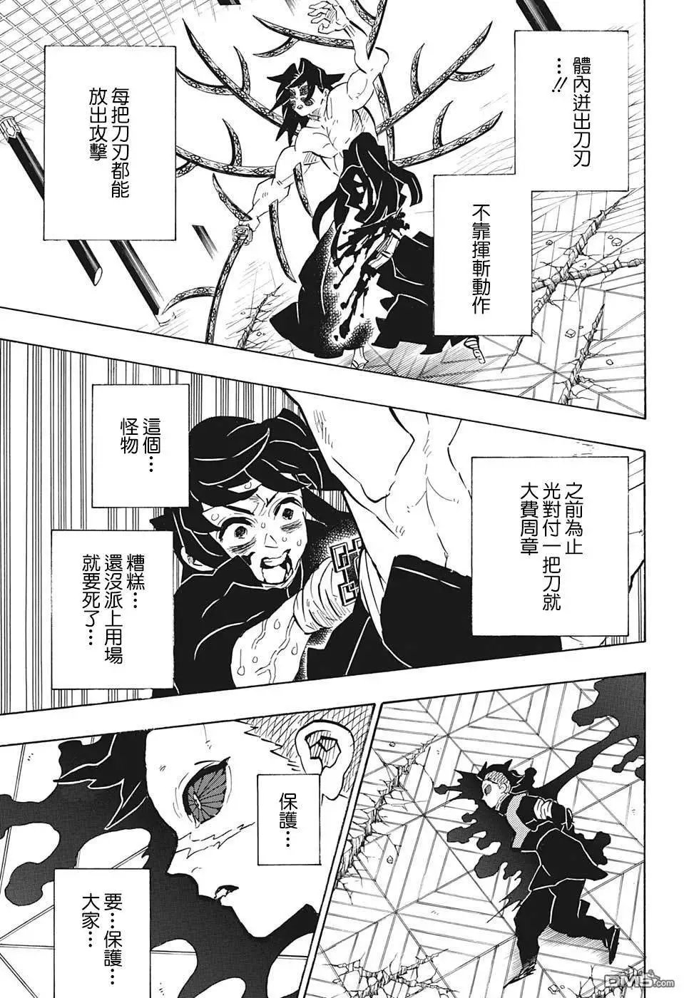 第175话 后生可畏