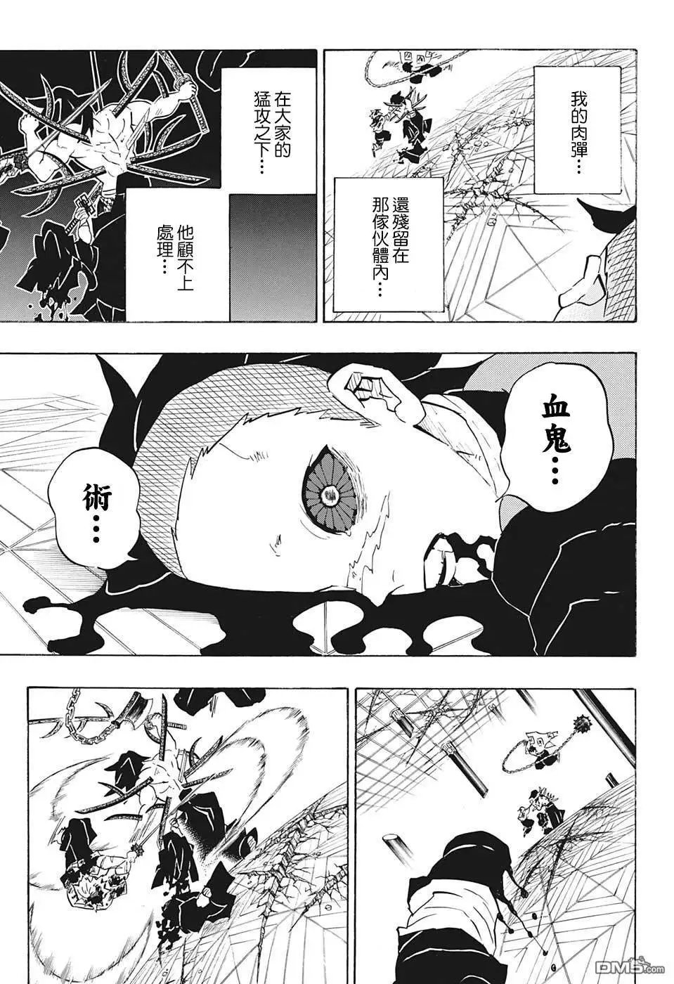 第175话 后生可畏