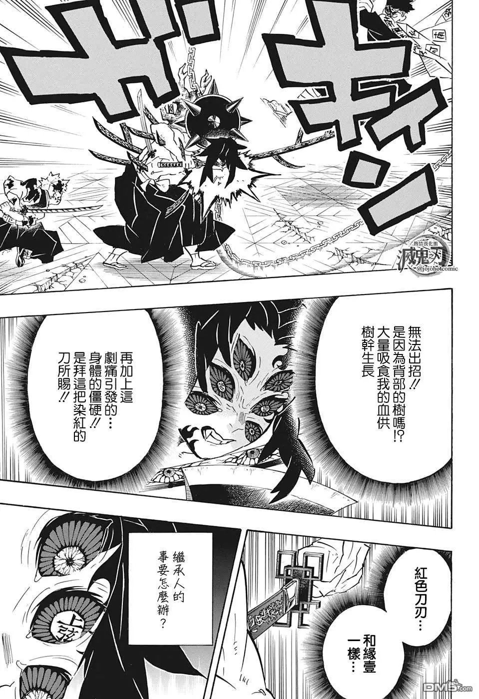第175话 后生可畏