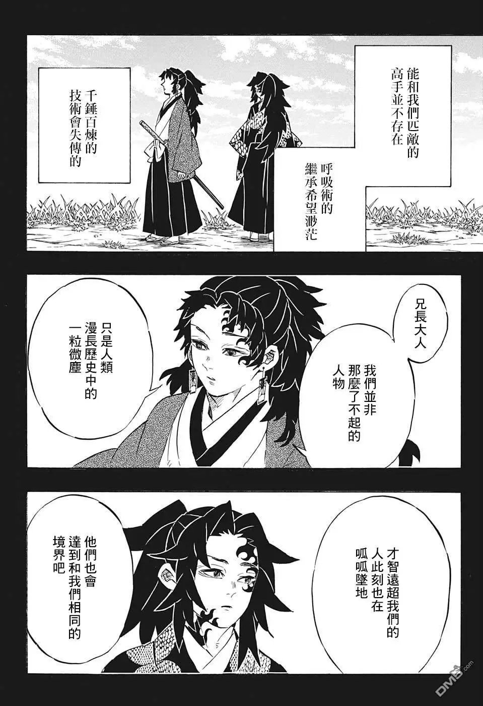 第175话 后生可畏
