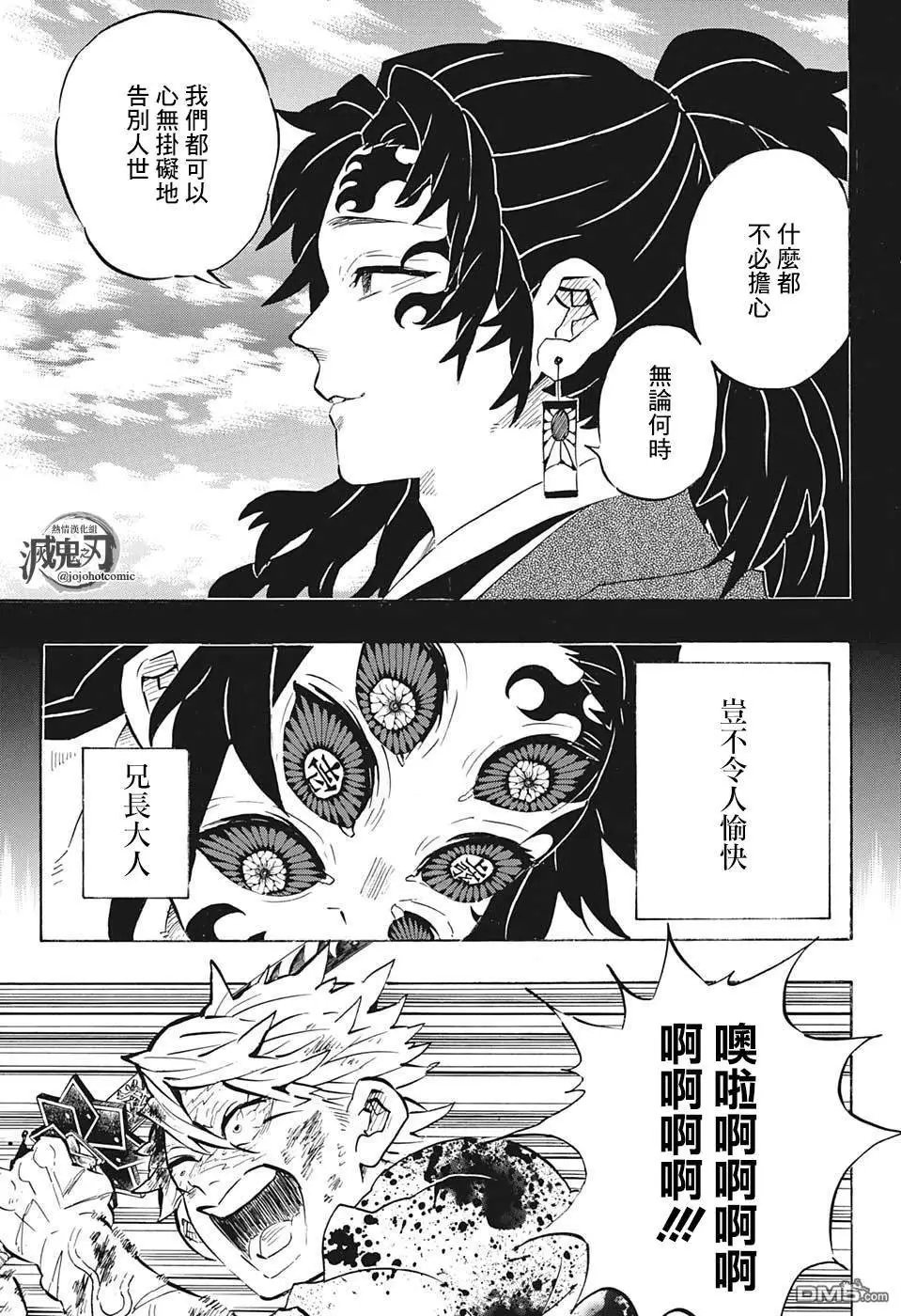 第175话 后生可畏