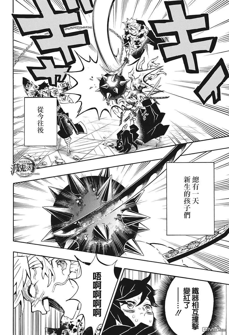 第175话 后生可畏