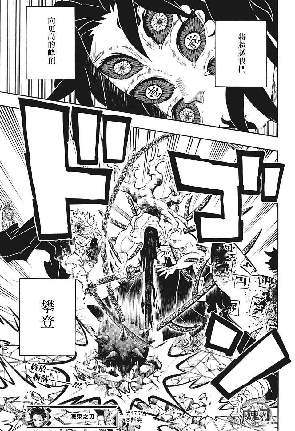 第175话 后生可畏