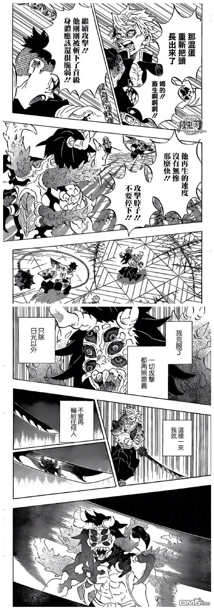 第176话 武士