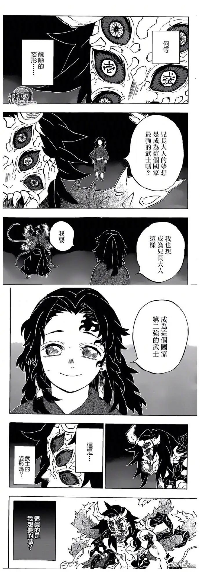 第176话 武士
