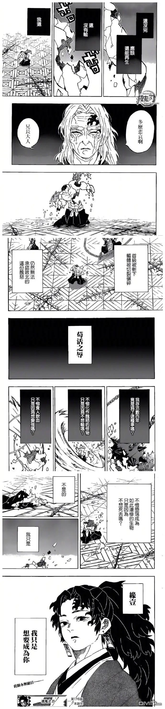 第176话 武士