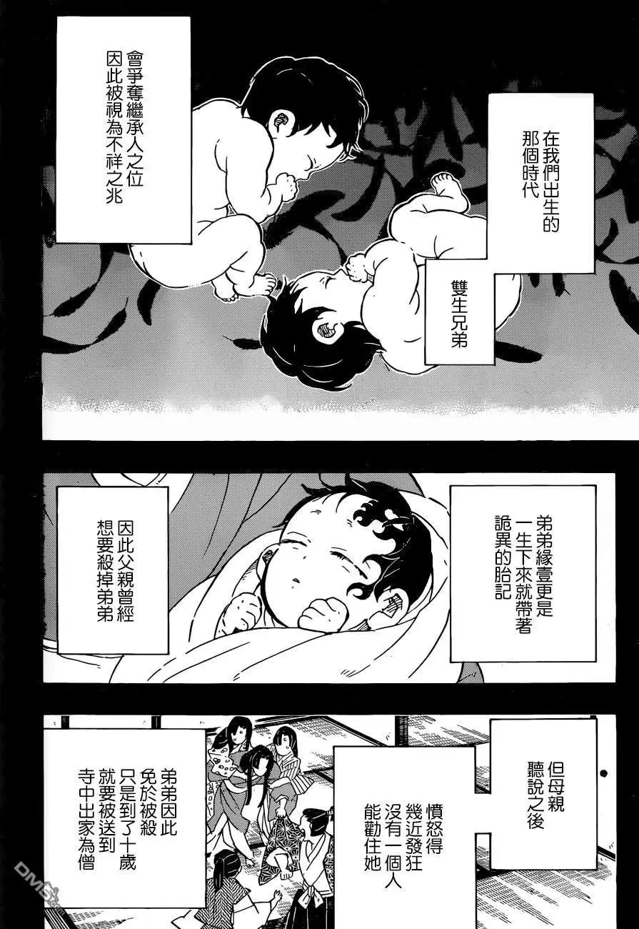 第177话 弟弟