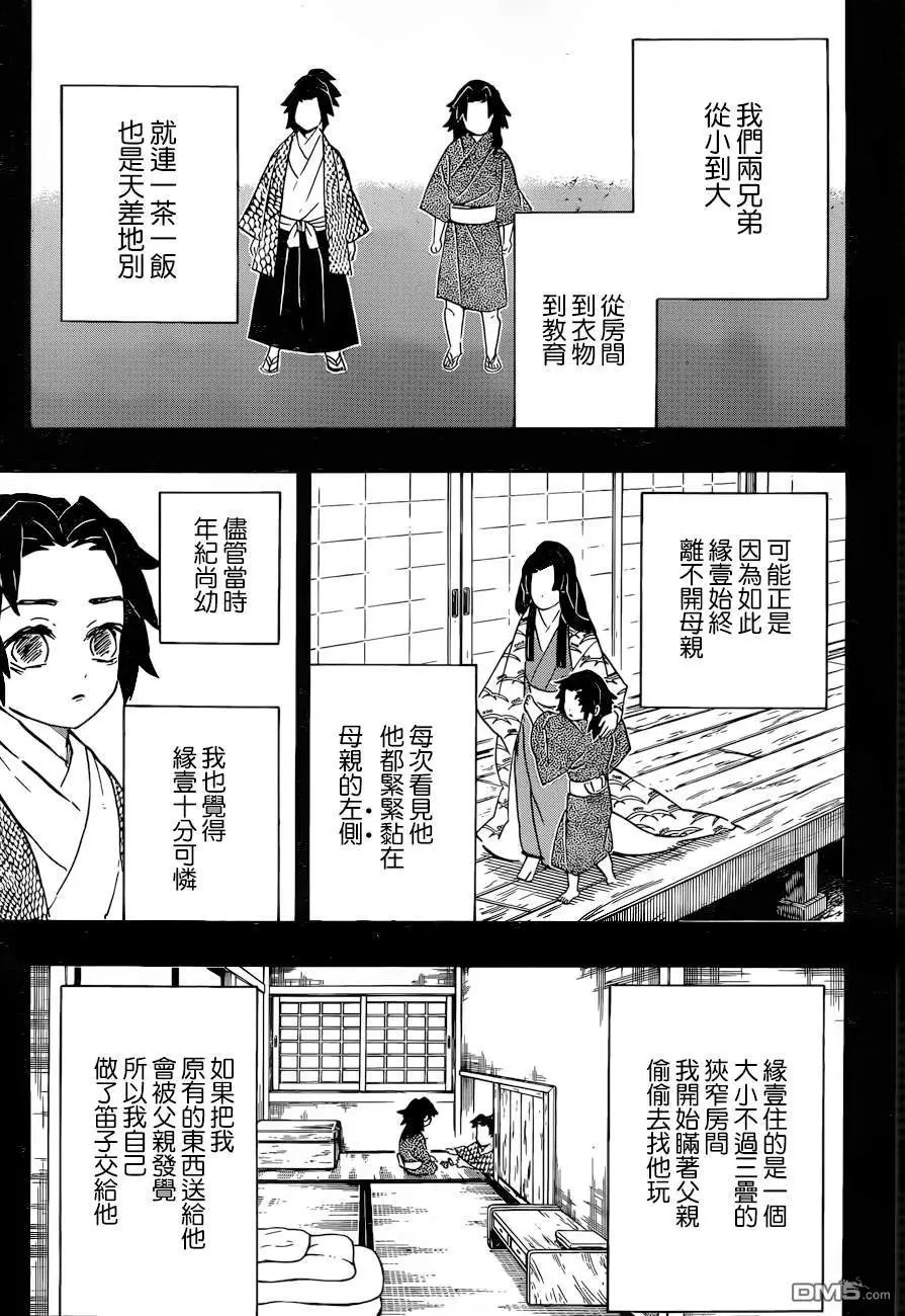 第177话 弟弟