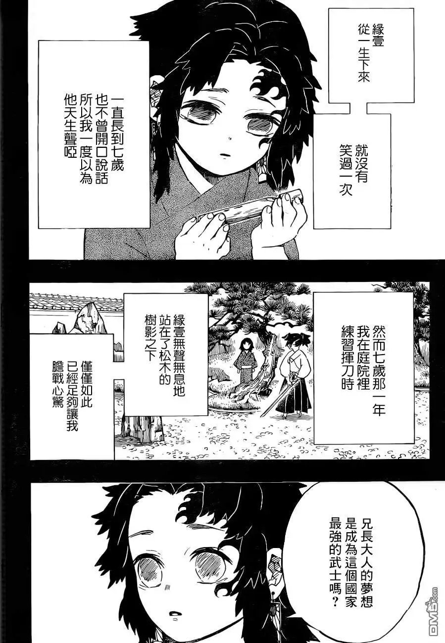 第177话 弟弟