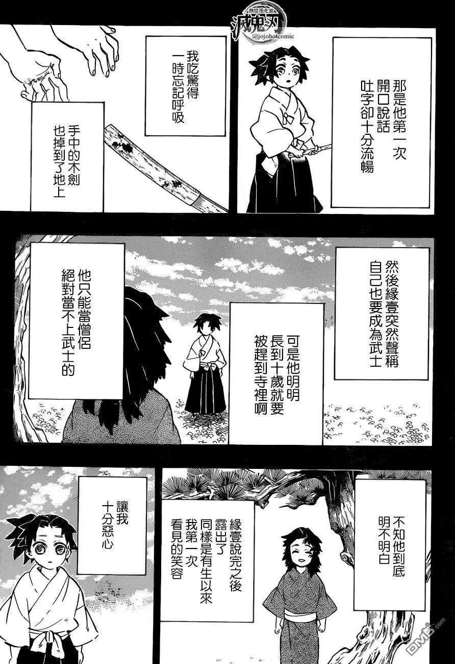 第177话 弟弟