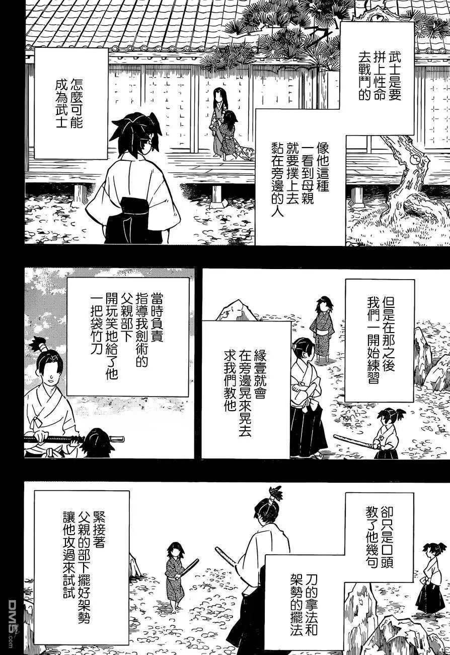 第177话 弟弟