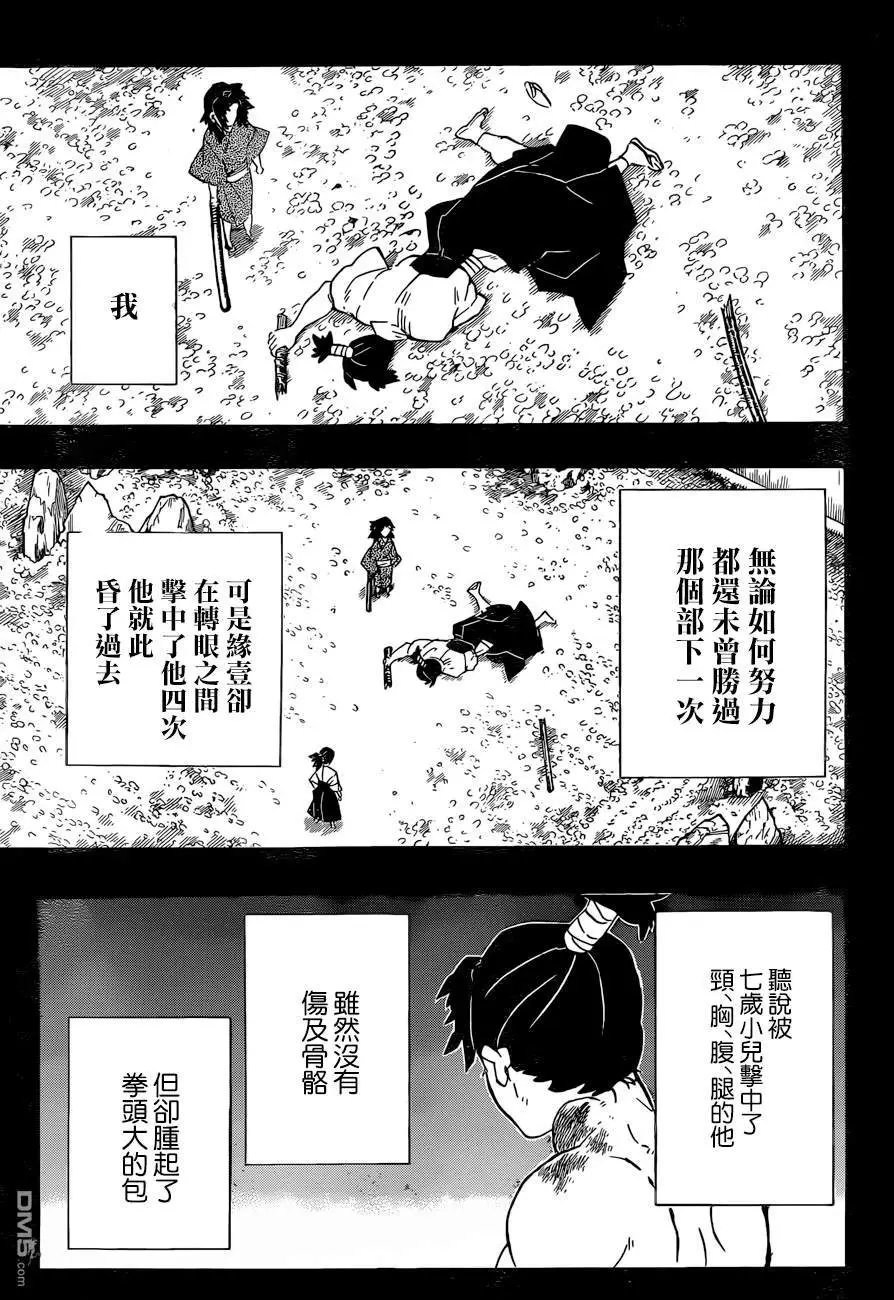 第177话 弟弟