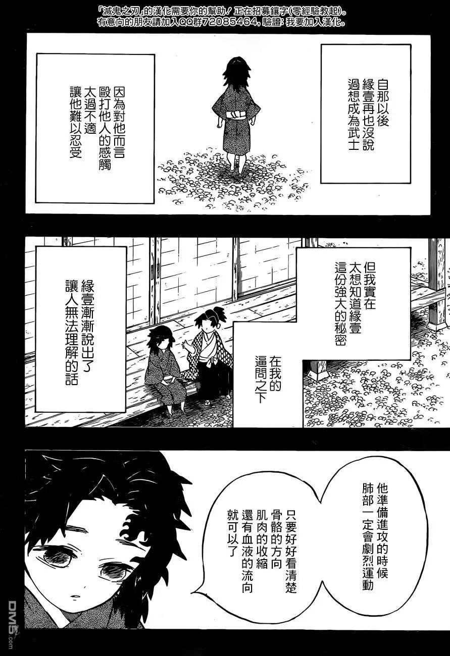 第177话 弟弟