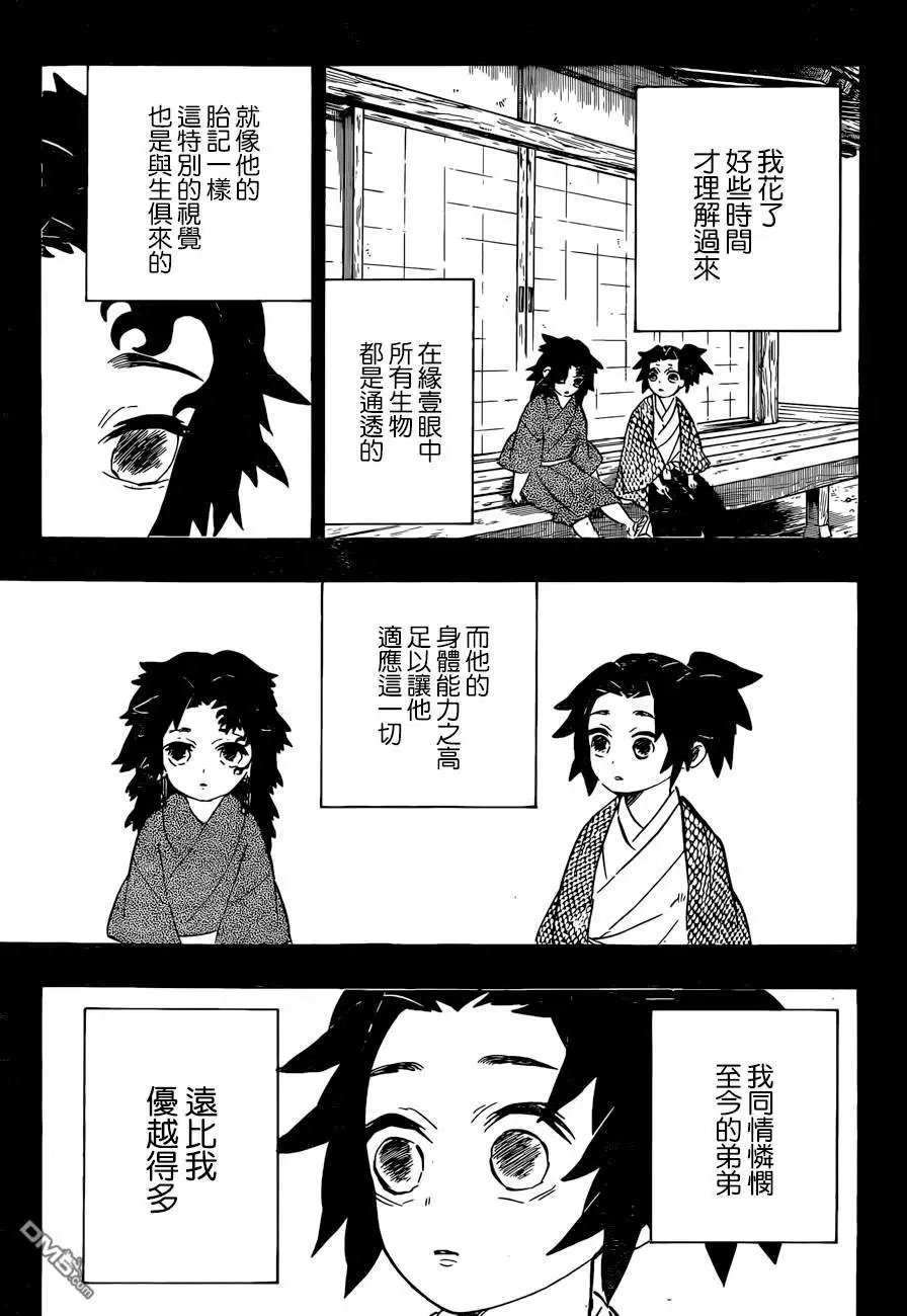 第177话 弟弟