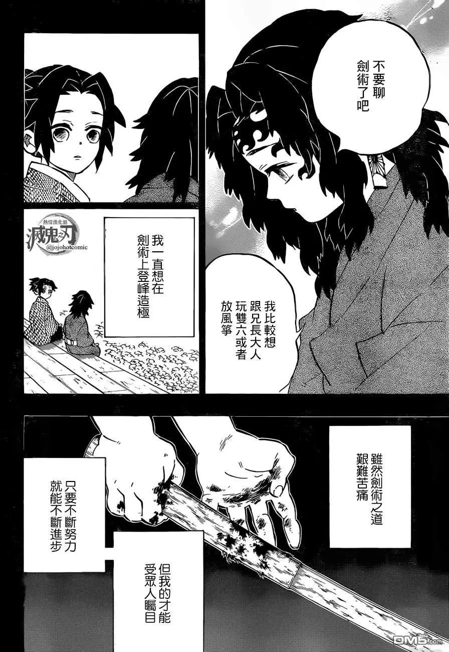 第177话 弟弟
