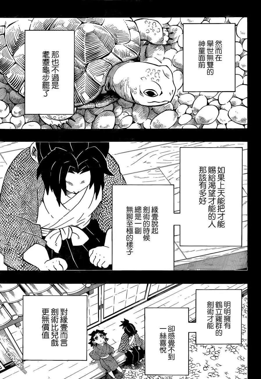 第177话 弟弟