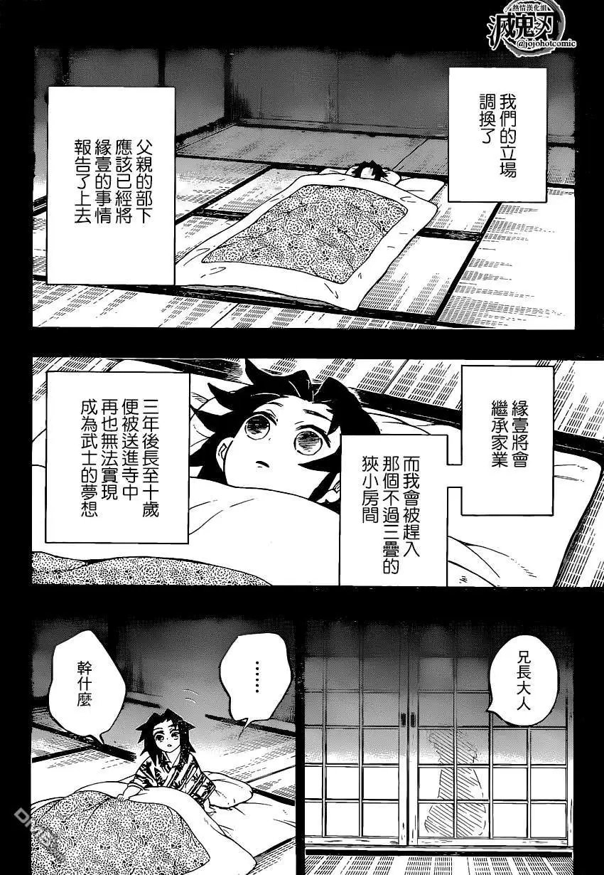 第177话 弟弟