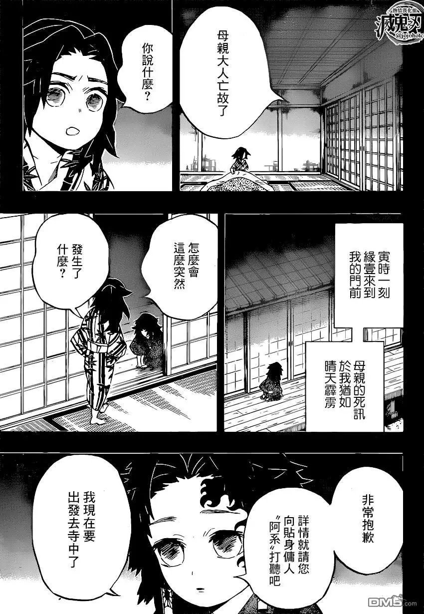 第177话 弟弟