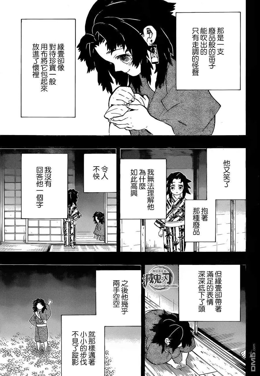 第177话 弟弟