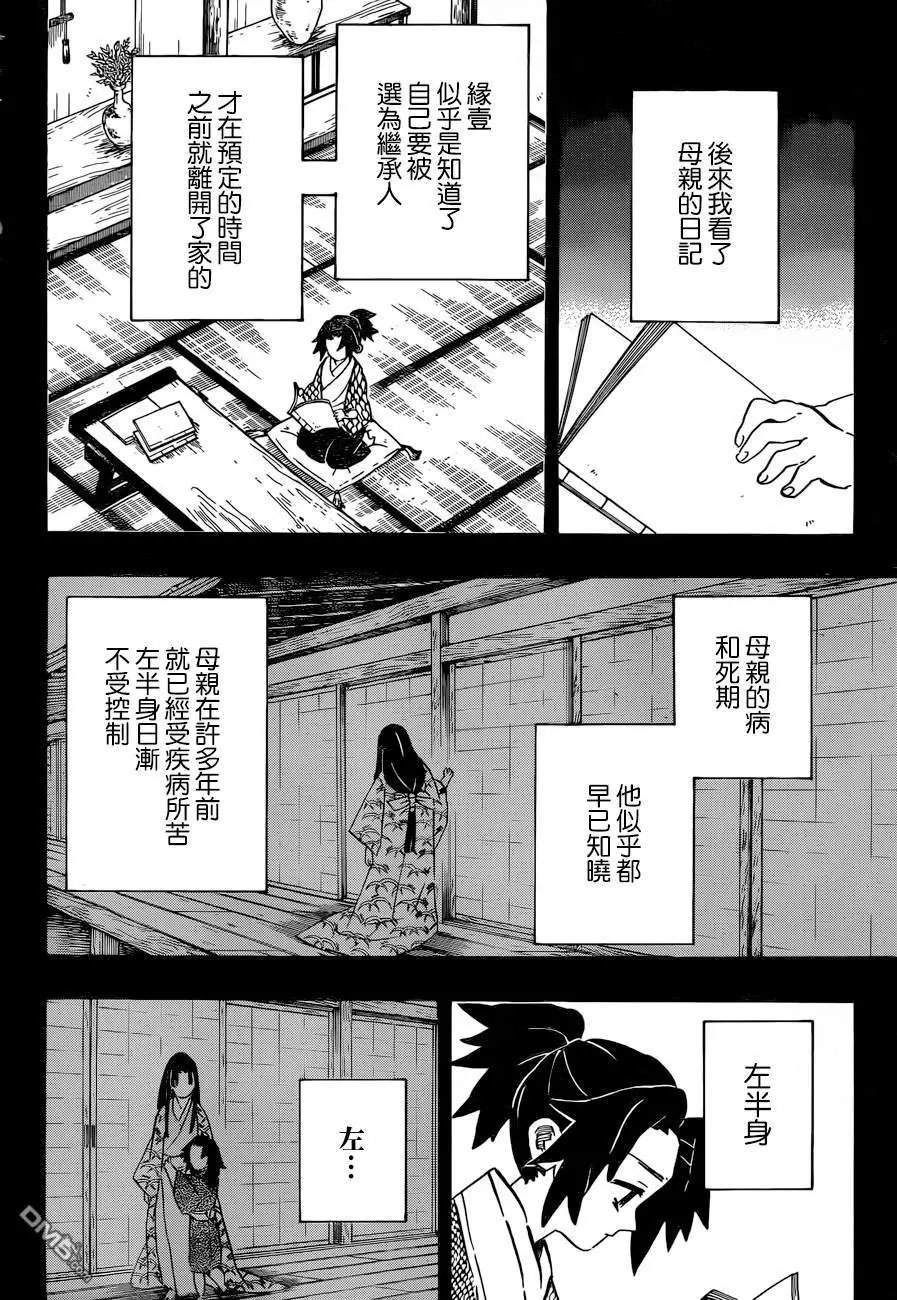 第177话 弟弟