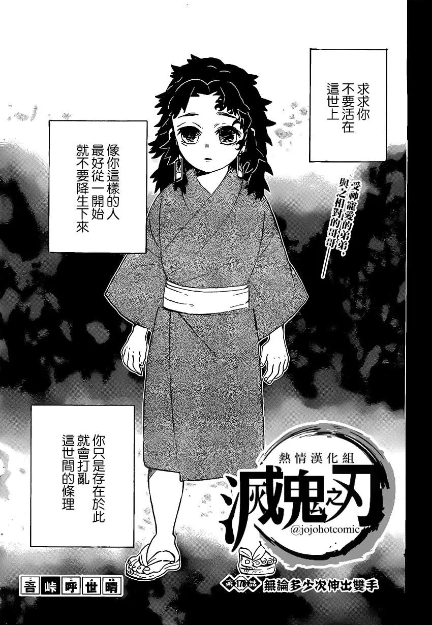 第178话 无论多少次伸出双手