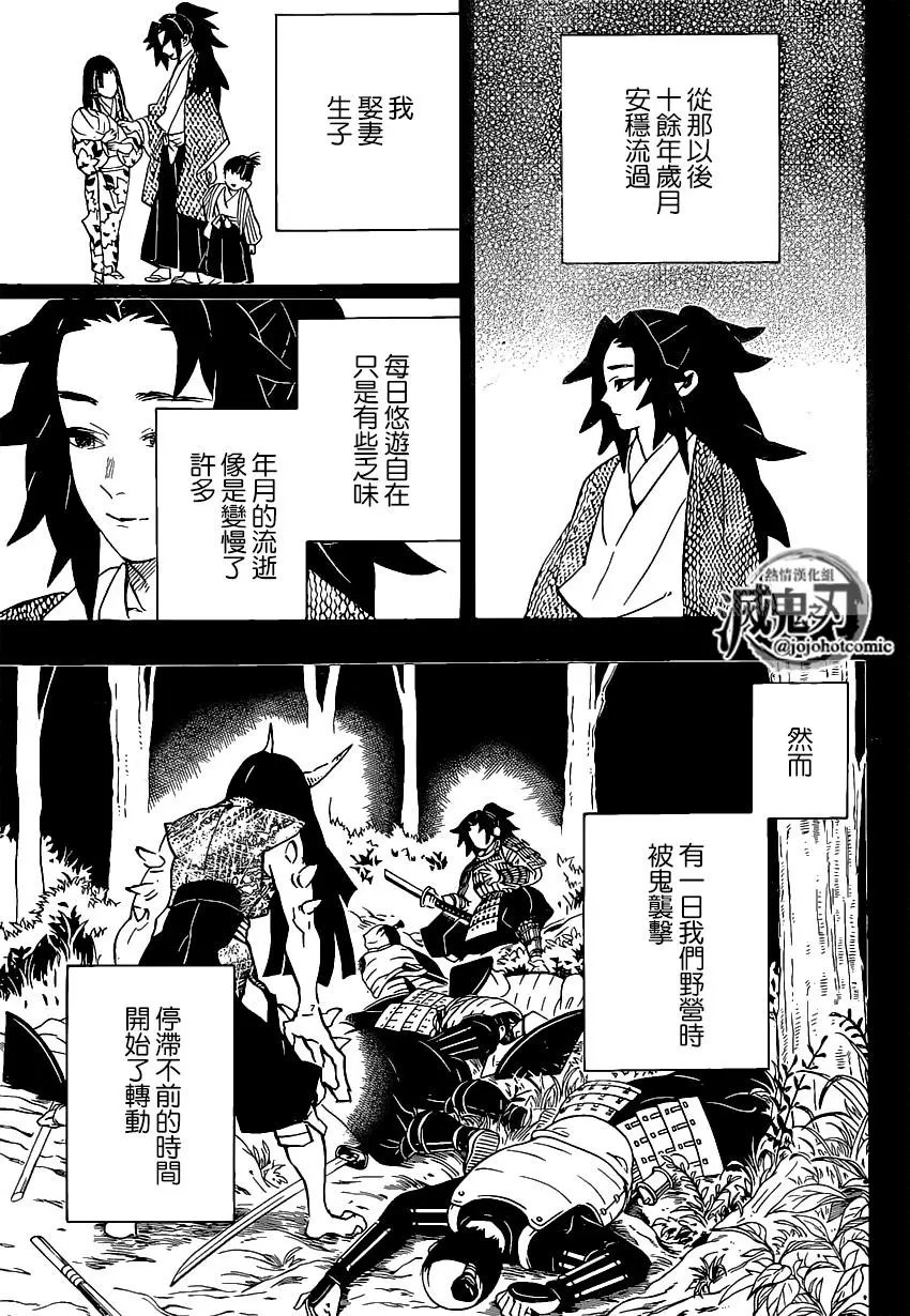 第178话 无论多少次伸出双手