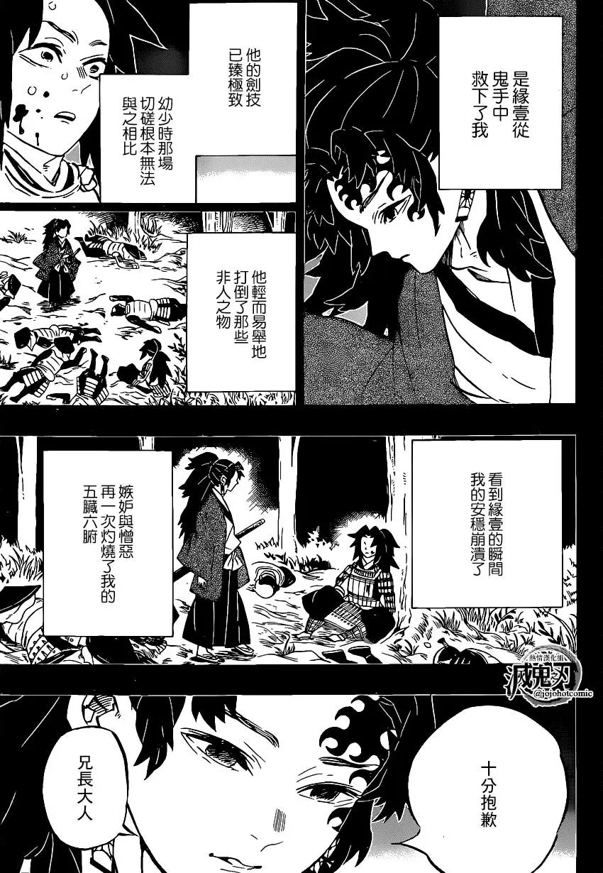 第178话 无论多少次伸出双手