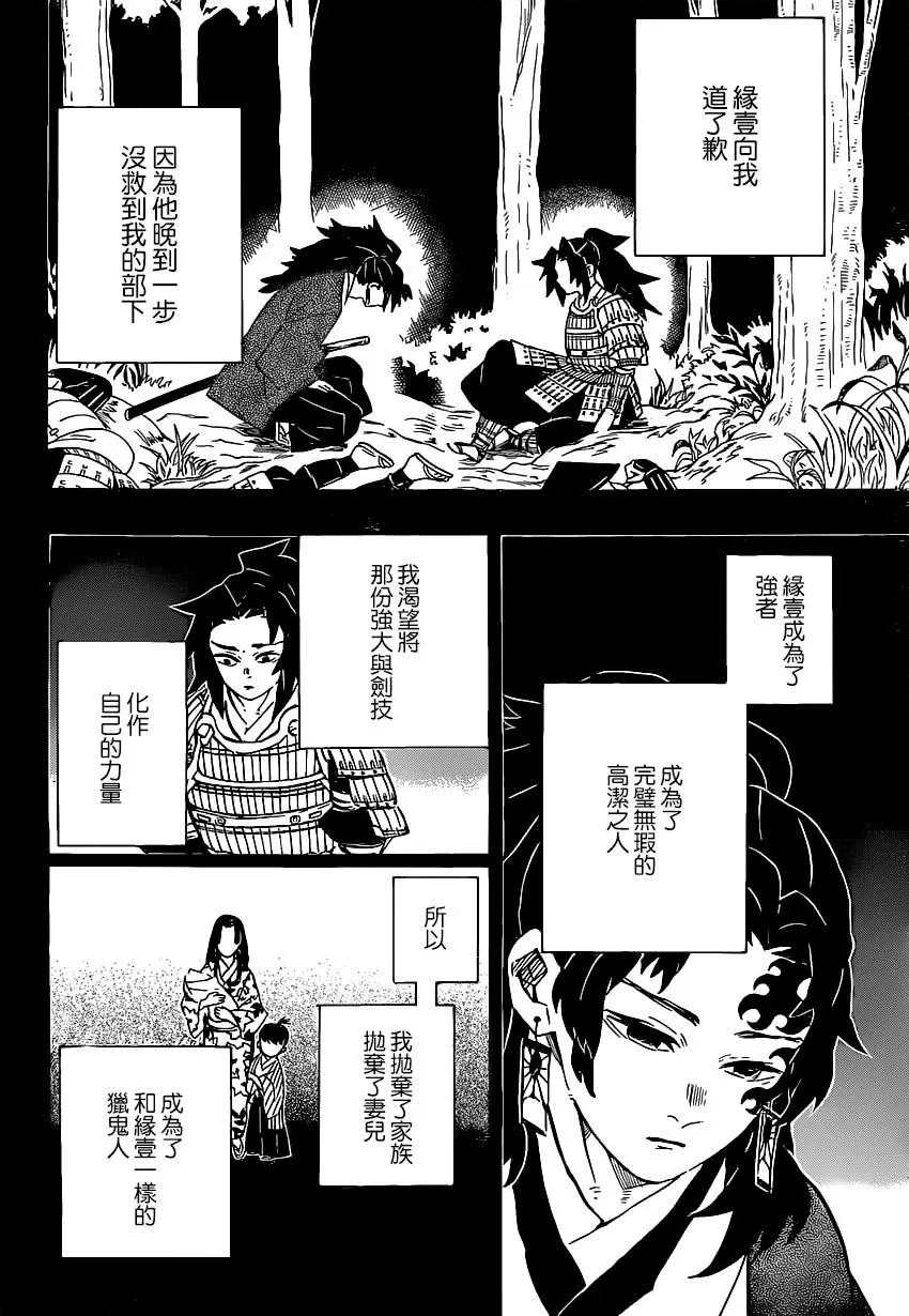 第178话 无论多少次伸出双手