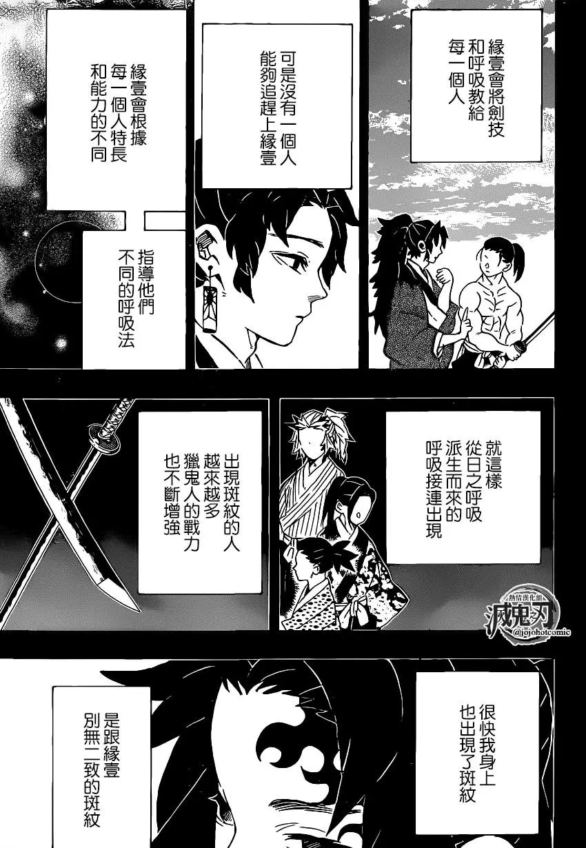 第178话 无论多少次伸出双手