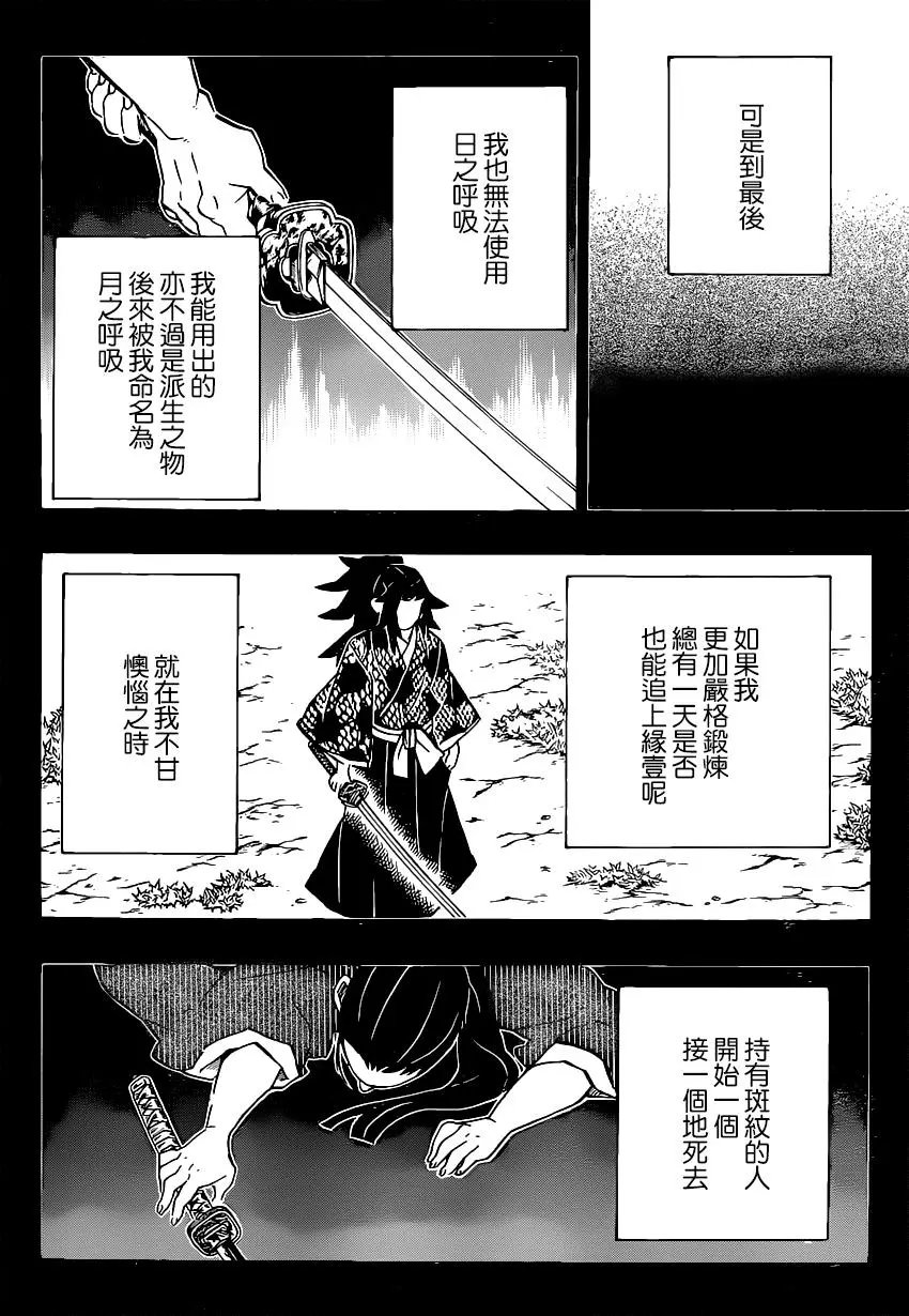 第178话 无论多少次伸出双手