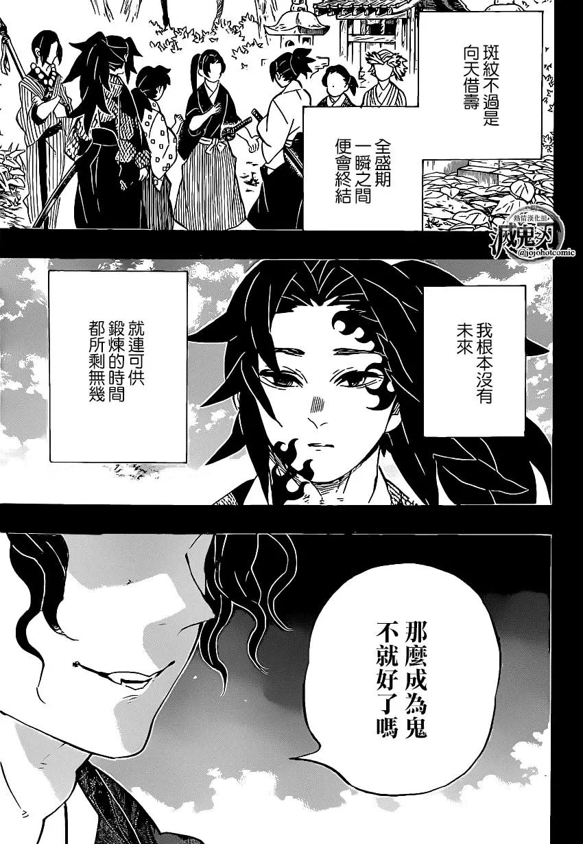 第178话 无论多少次伸出双手