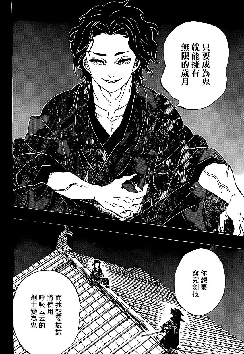 第178话 无论多少次伸出双手