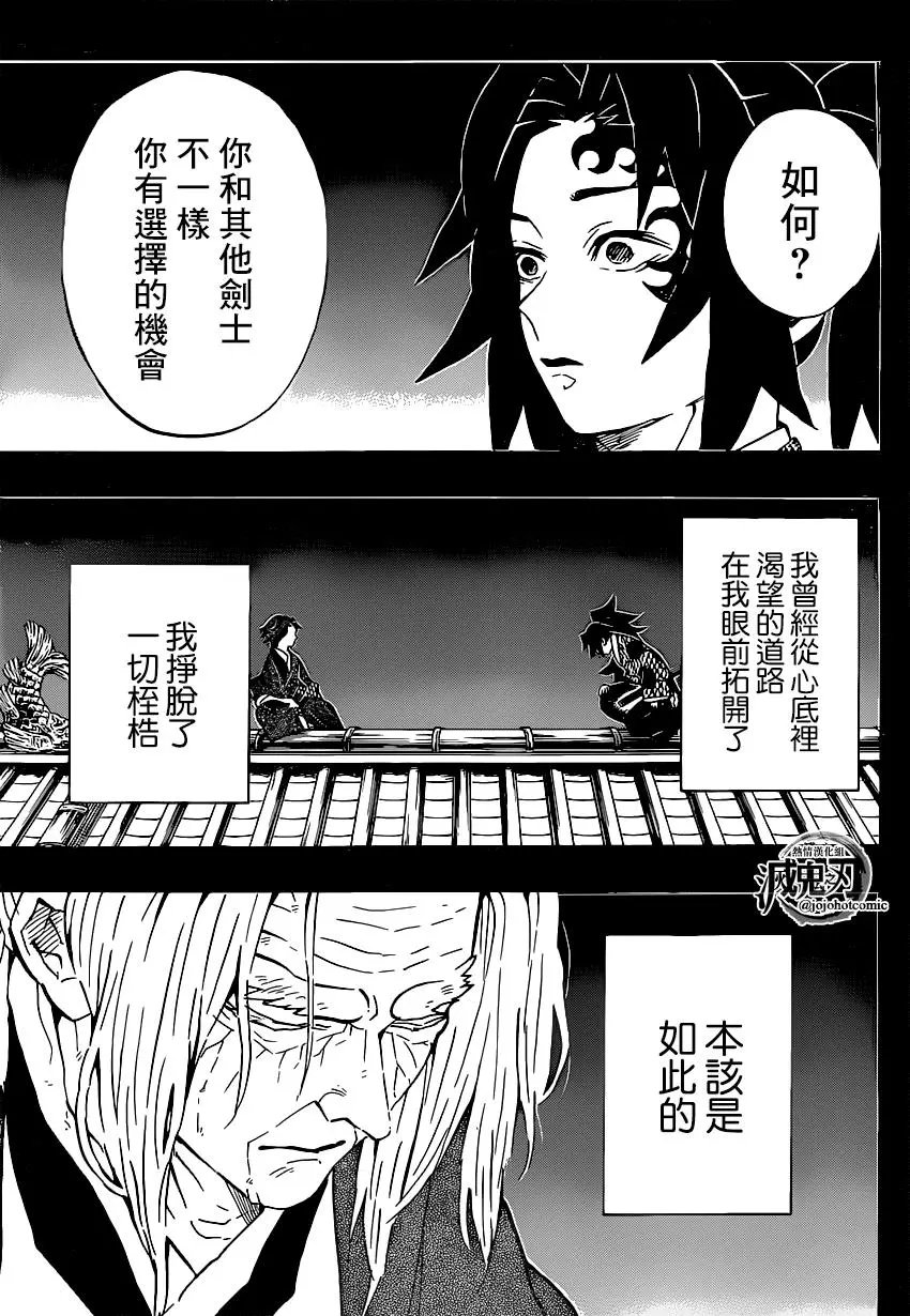 第178话 无论多少次伸出双手