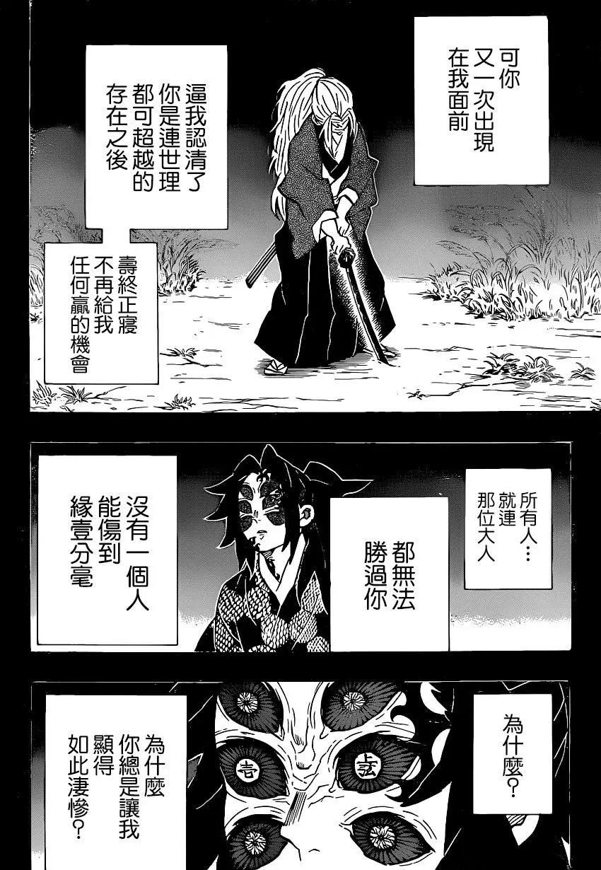 第178话 无论多少次伸出双手