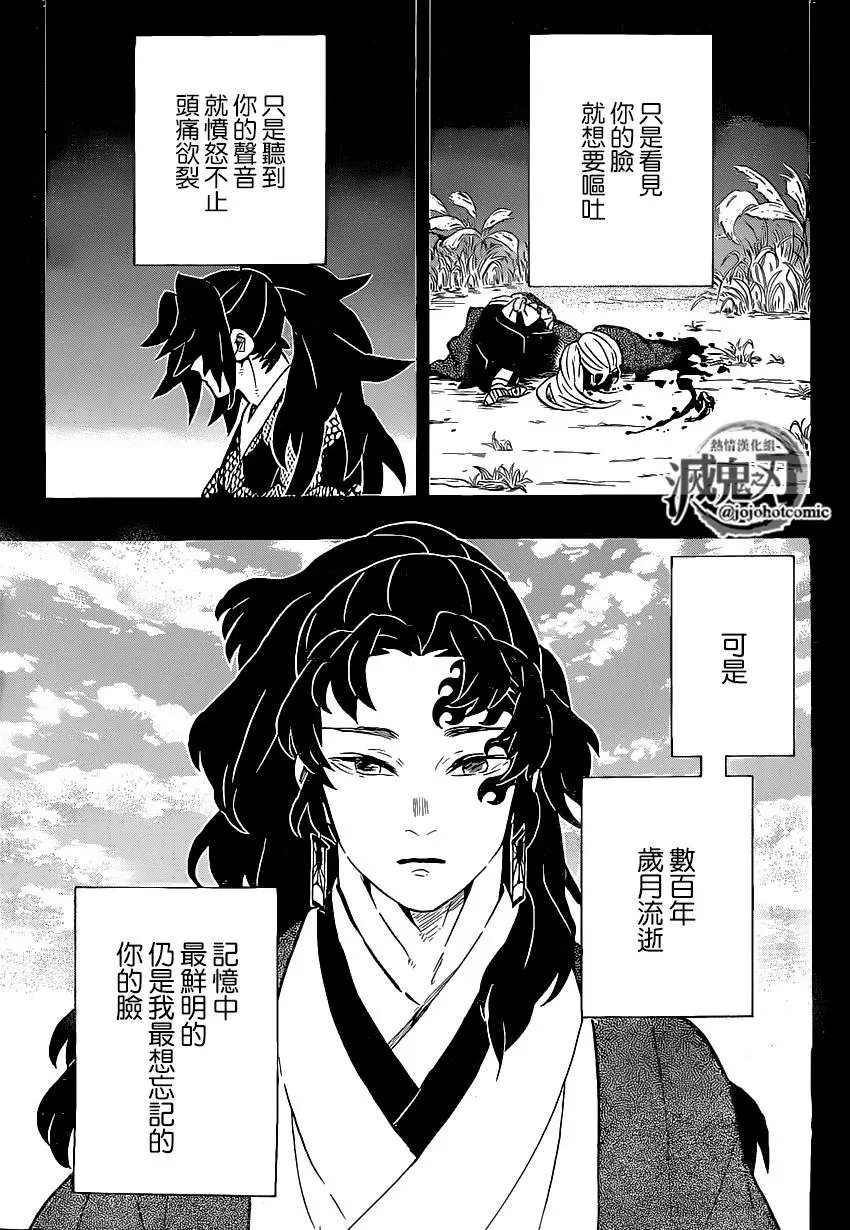 第178话 无论多少次伸出双手
