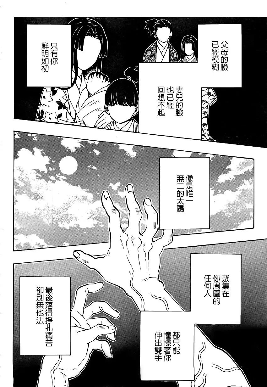 第178话 无论多少次伸出双手