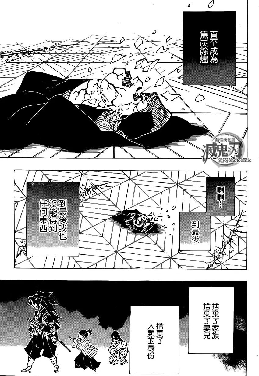 第178话 无论多少次伸出双手