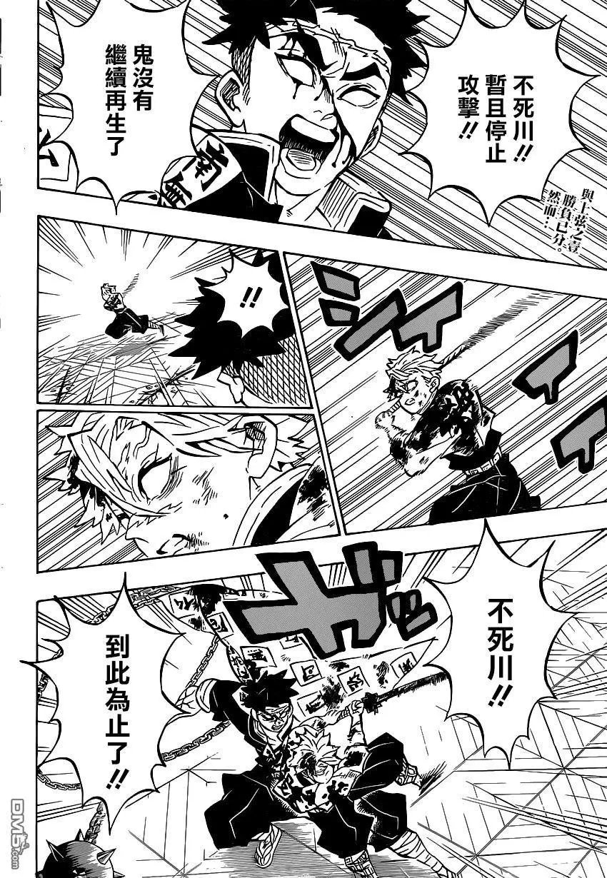 第179话 兄弟之情将心比心
