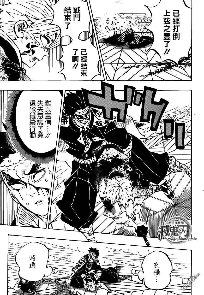 第179话 兄弟之情将心比心