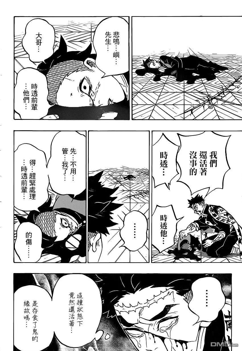 第179话 兄弟之情将心比心