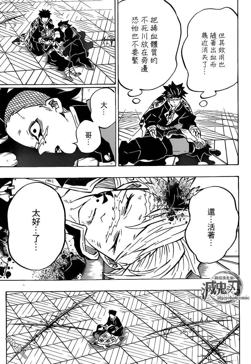 第179话 兄弟之情将心比心