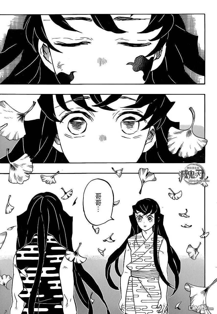 第179话 兄弟之情将心比心