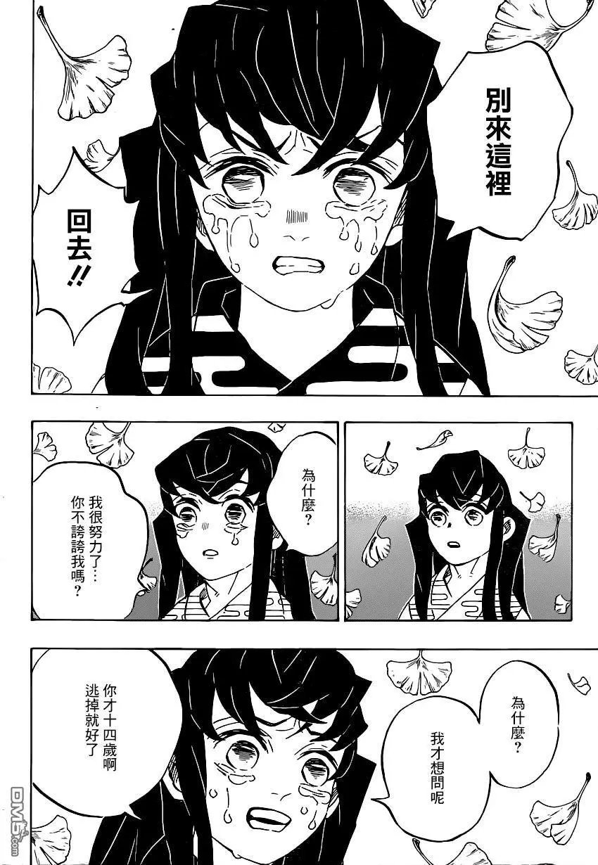 第179话 兄弟之情将心比心
