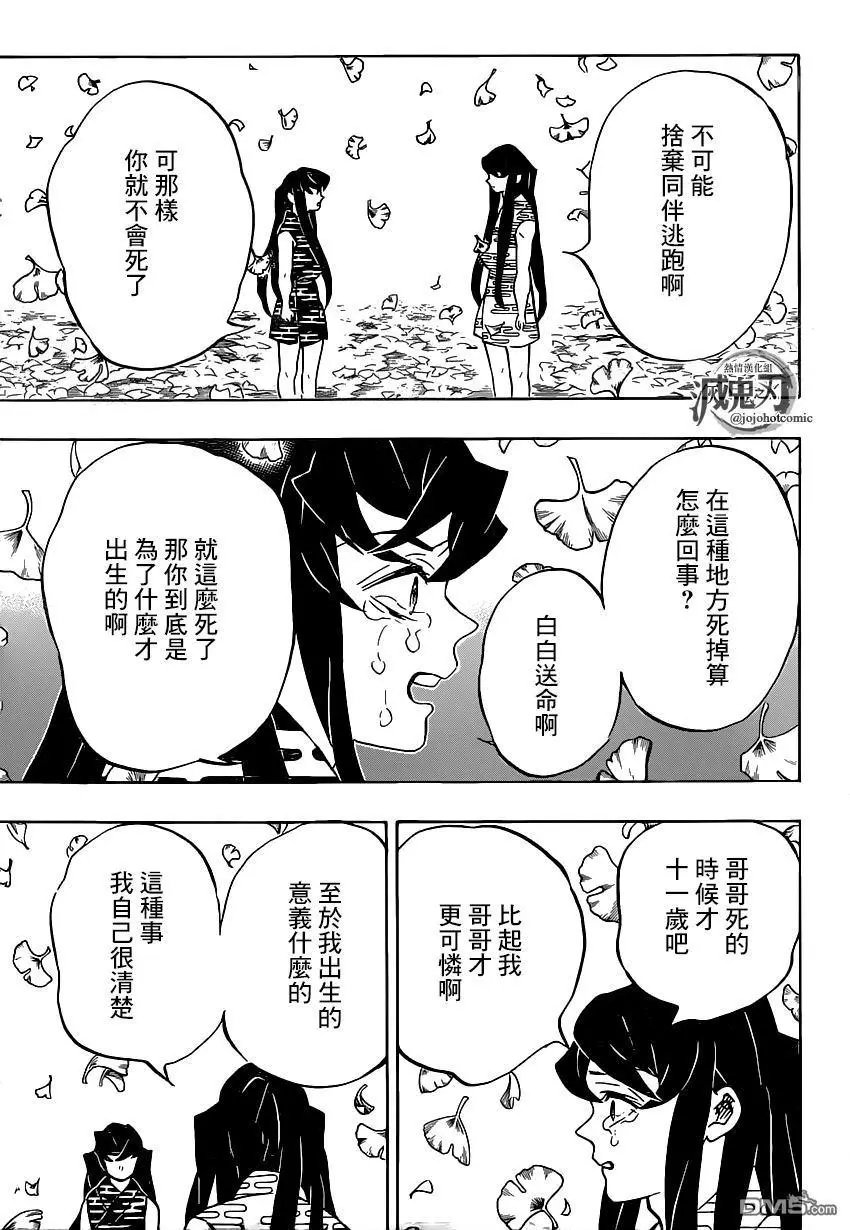 第179话 兄弟之情将心比心
