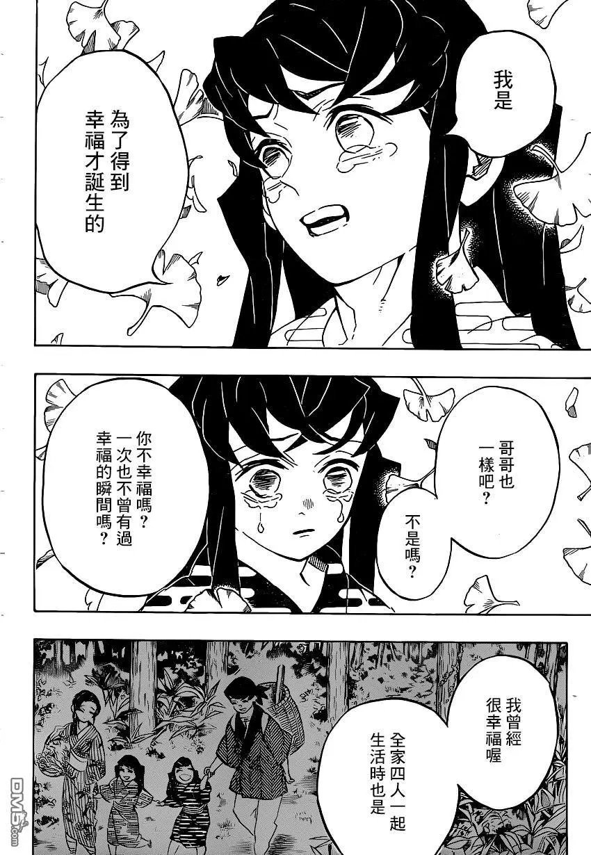 第179话 兄弟之情将心比心