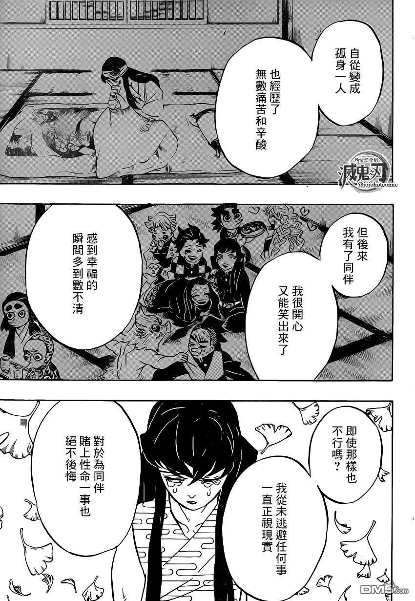 第179话 兄弟之情将心比心