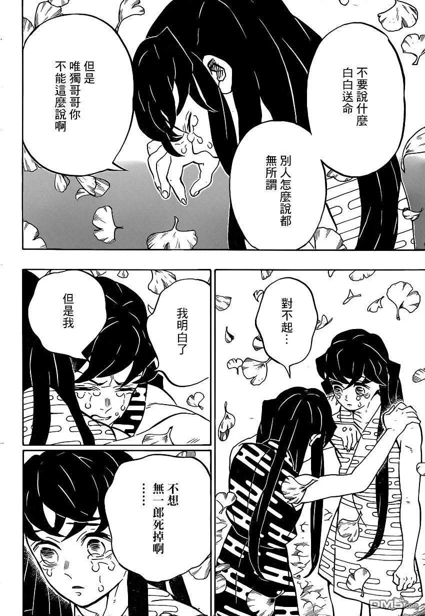 第179话 兄弟之情将心比心