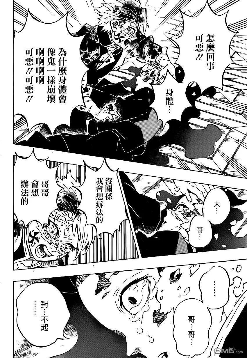 第179话 兄弟之情将心比心