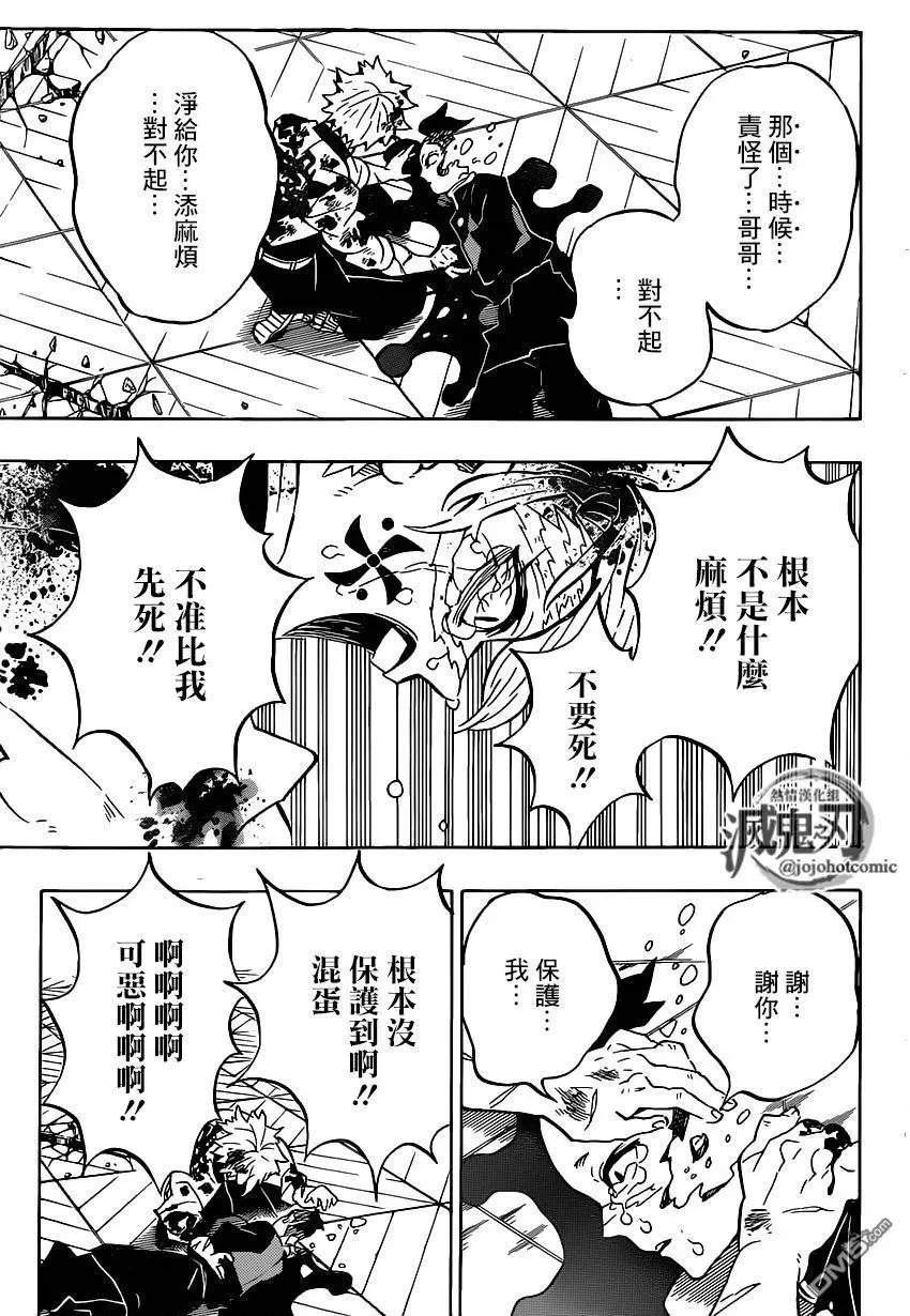 第179话 兄弟之情将心比心