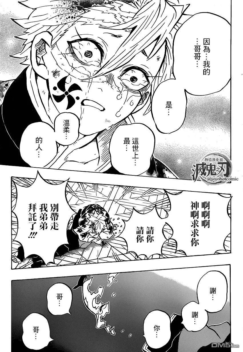 第179话 兄弟之情将心比心